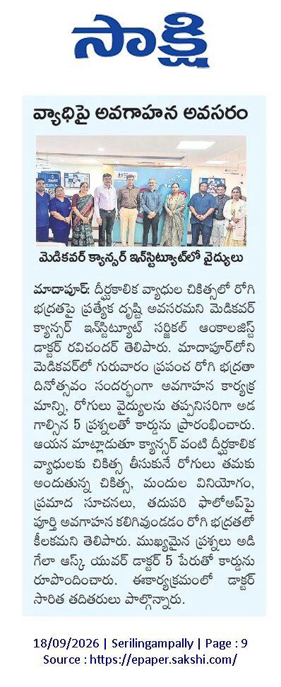 Sakshi NEWS