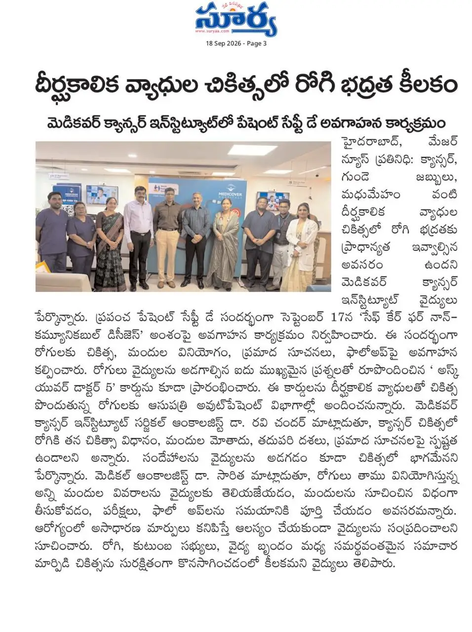 Surya NEWS